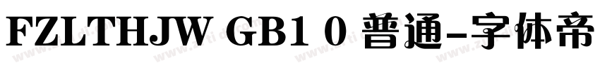 FZLTHJW GB1 0 普通字体转换